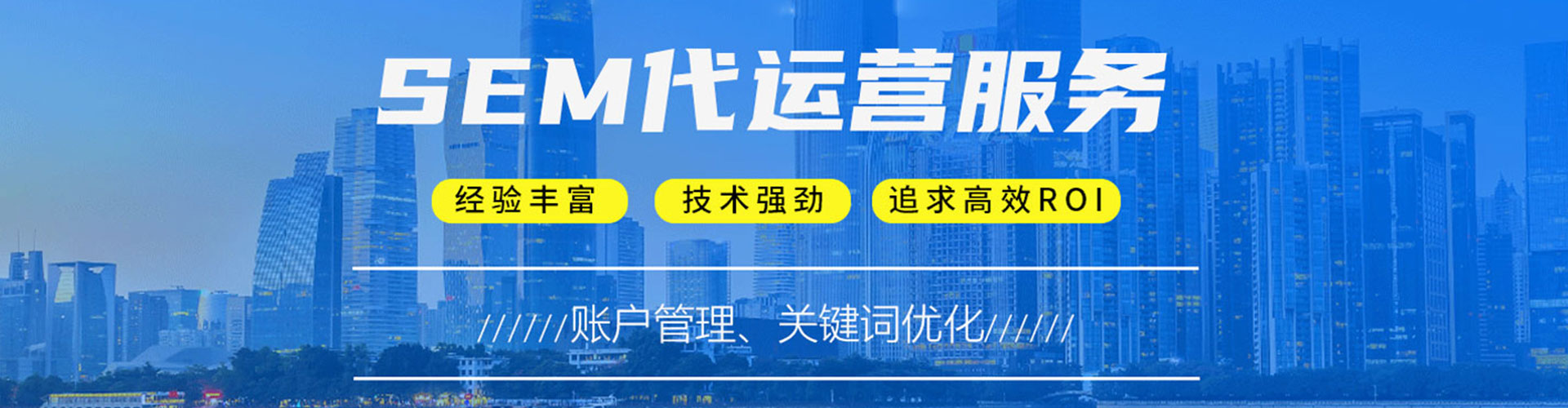 灞桥竞价开户